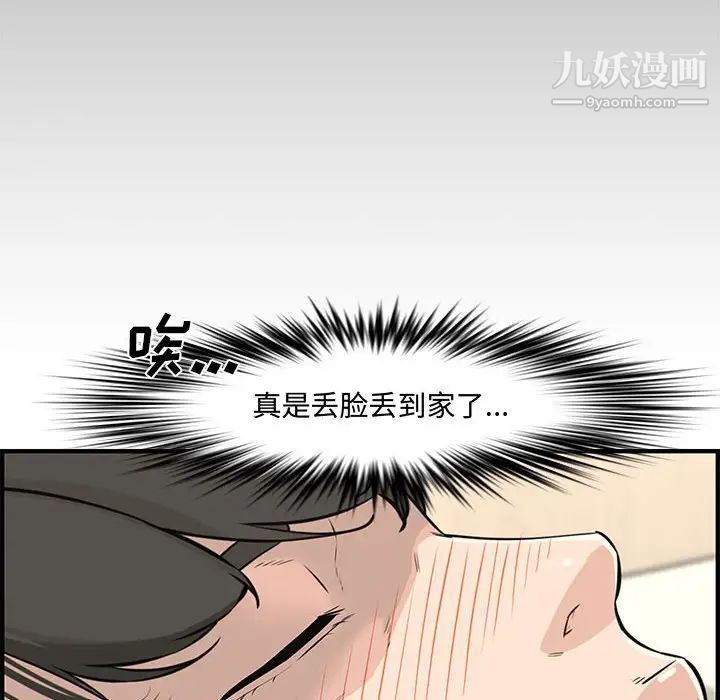 新婚夫妇第24话