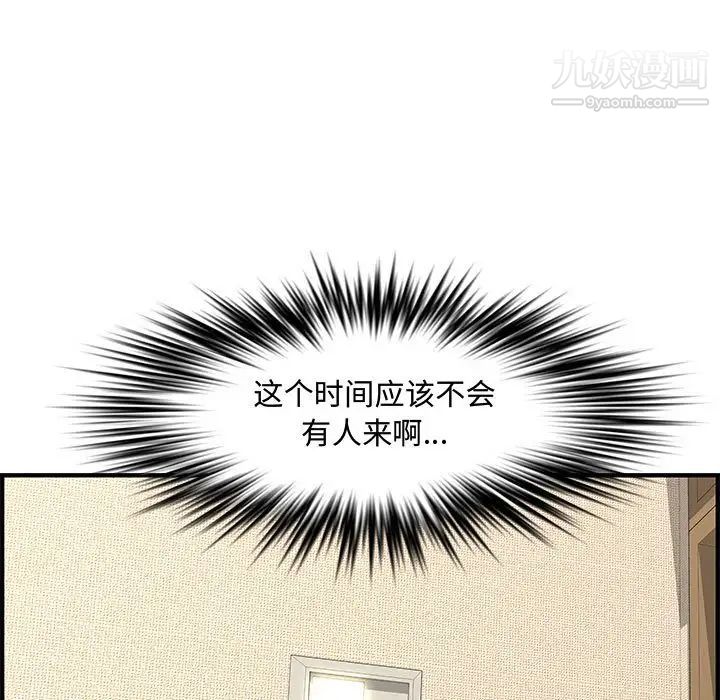 新婚夫妇第24话