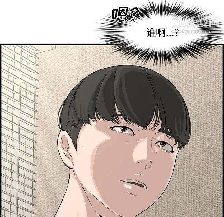 新婚夫妇第24话