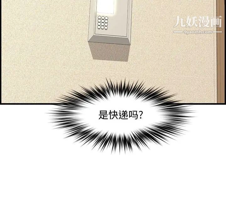 新婚夫妇第24话