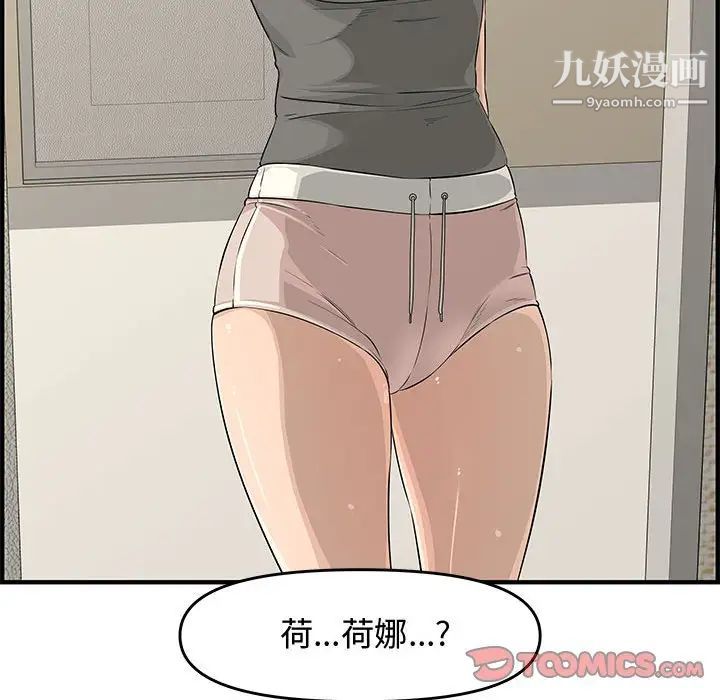 新婚夫妇第24话