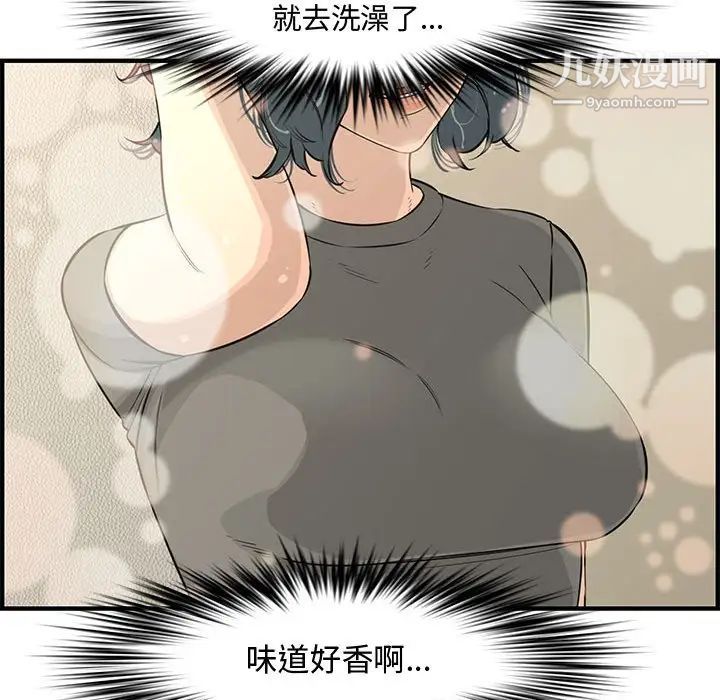 新婚夫妇第24话