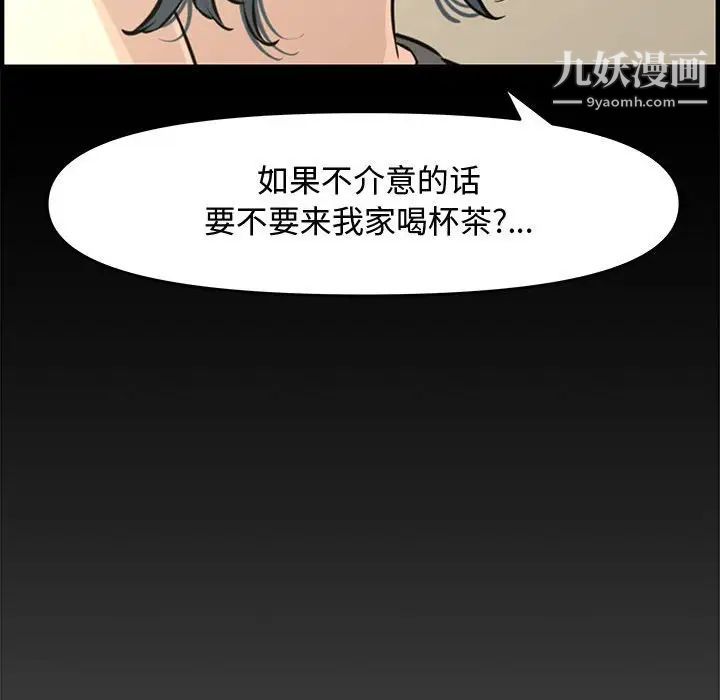 新婚夫妇第24话