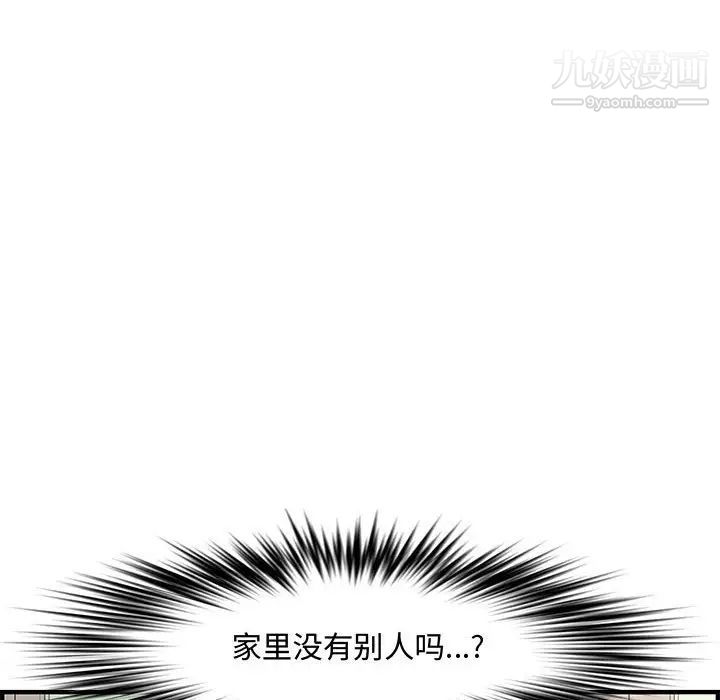 新婚夫妇第24话