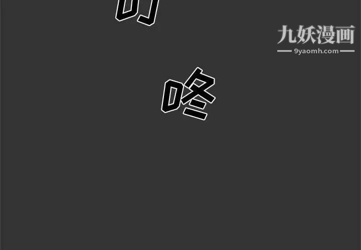 新婚夫妇第25话