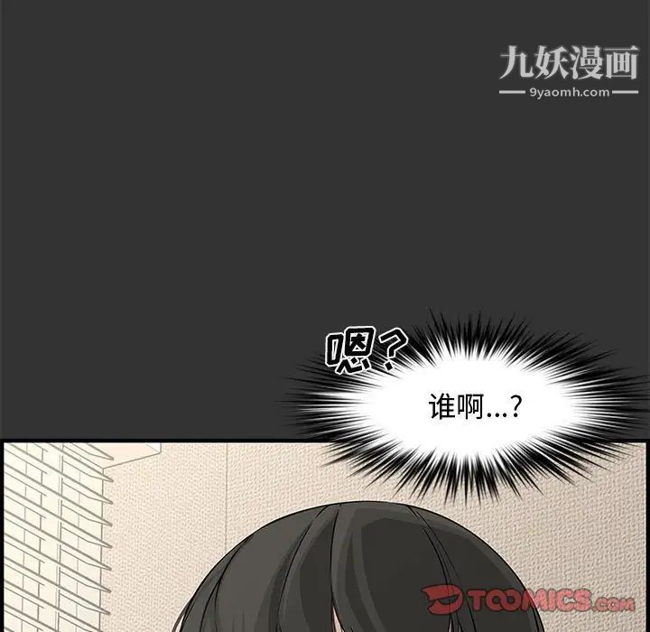 新婚夫妇第25话