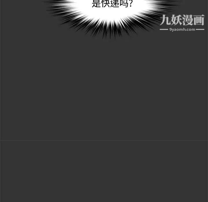 新婚夫妇第25话