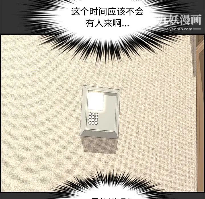 新婚夫妇第25话