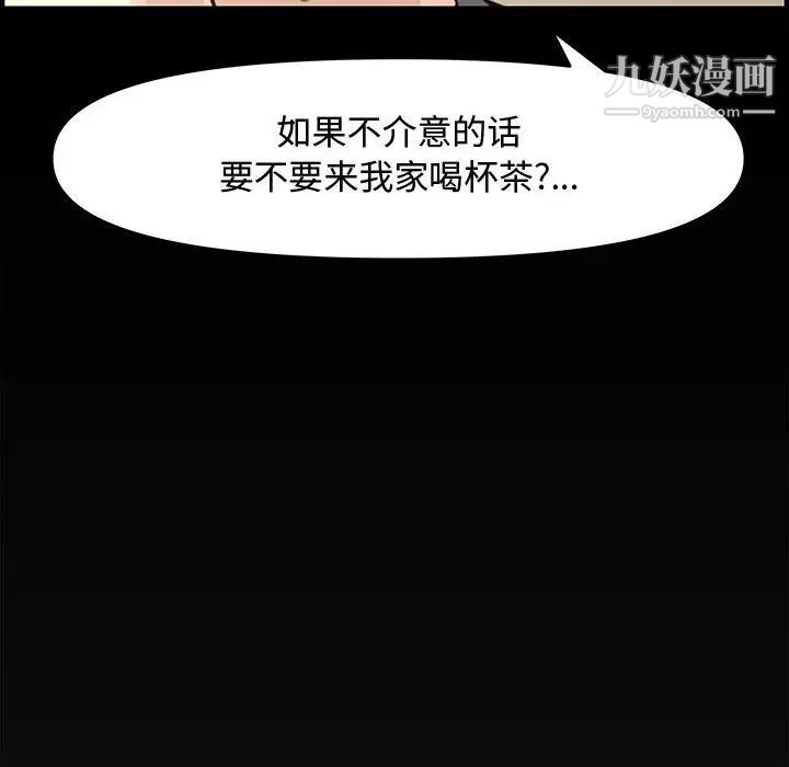 新婚夫妇第25话