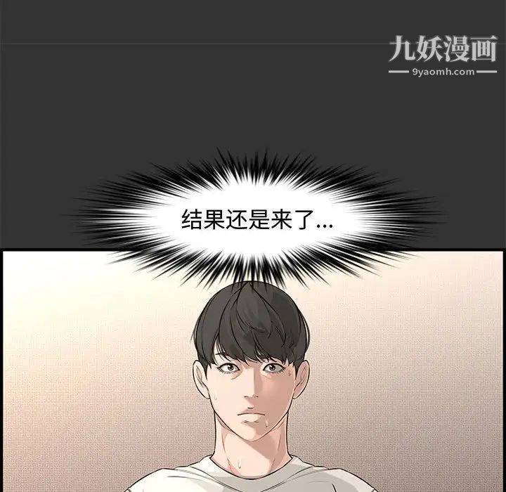 新婚夫妇第25话