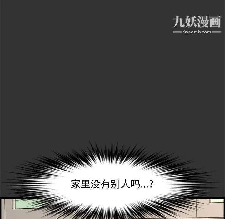 新婚夫妇第25话