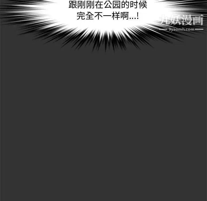 新婚夫妇第25话