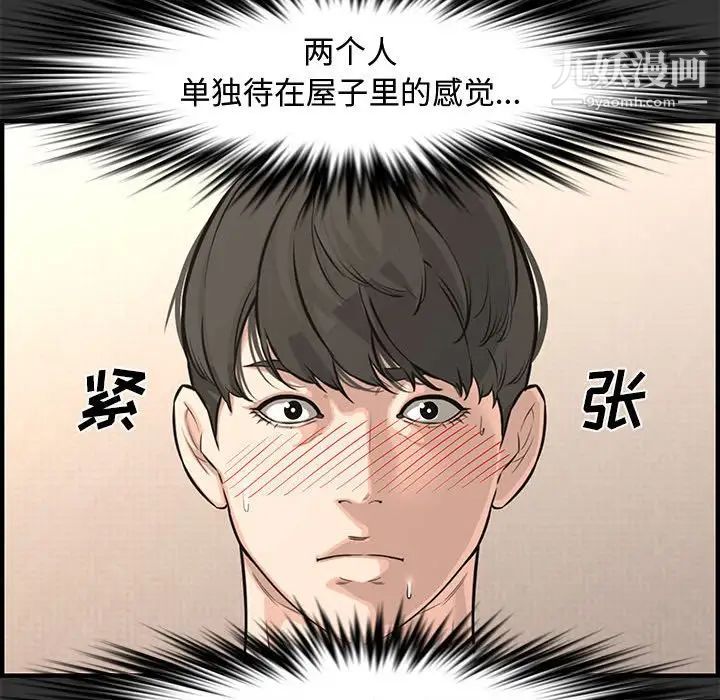 新婚夫妇第25话