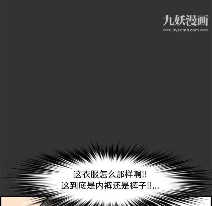 新婚夫妇第25话