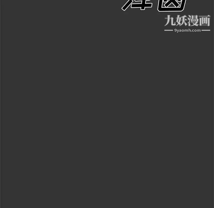 新婚夫妇第25话