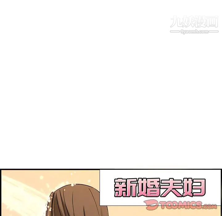 新婚夫妇第25话