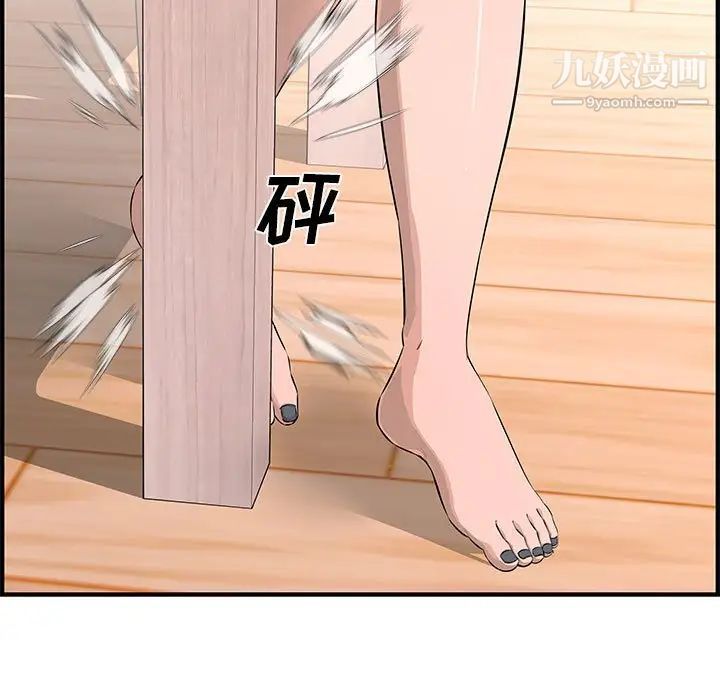 新婚夫妇第25话