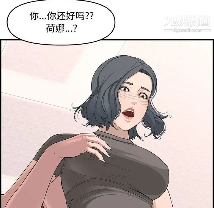 新婚夫妇第25话