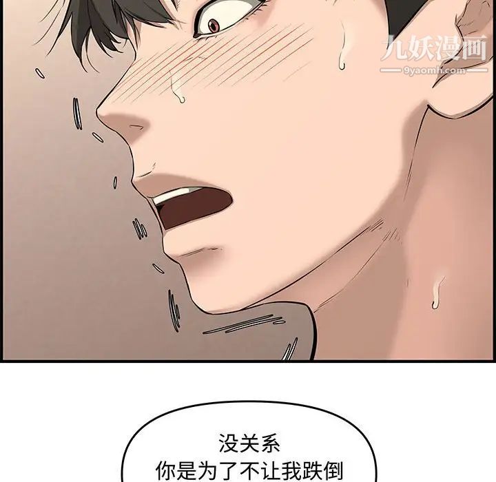 新婚夫妇第25话