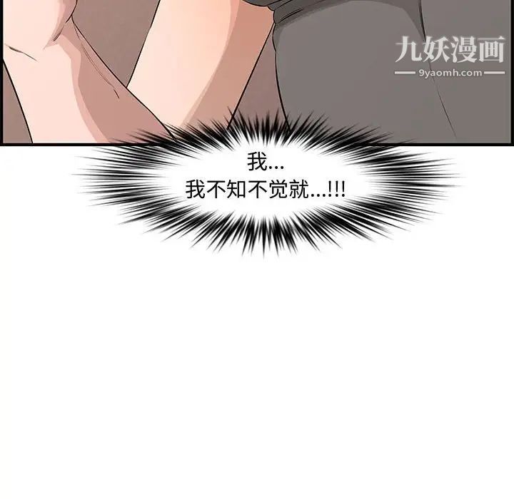 新婚夫妇第25话