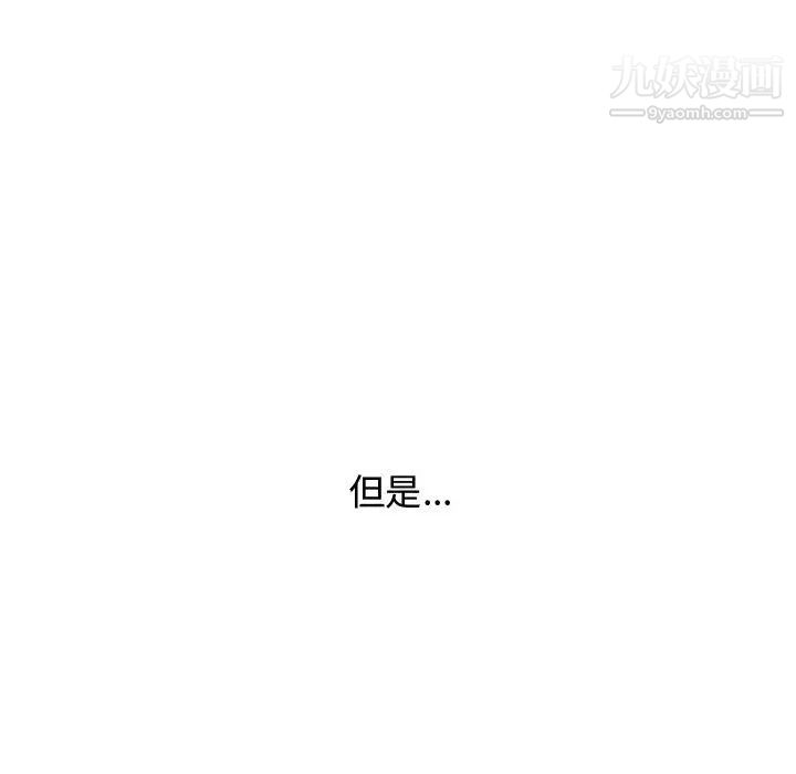 新婚夫妇第25话