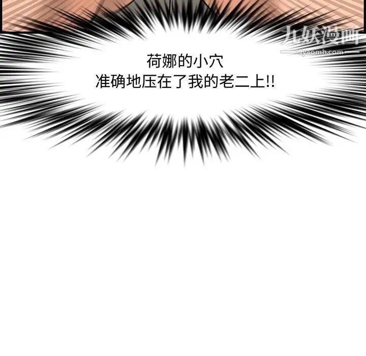 新婚夫妇第25话