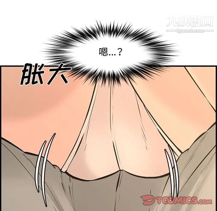 新婚夫妇第25话