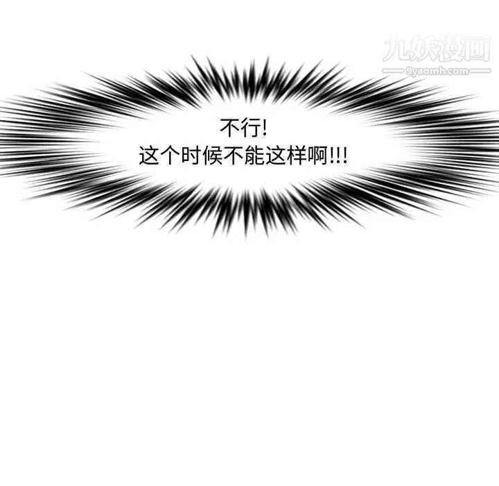 新婚夫妇第25话