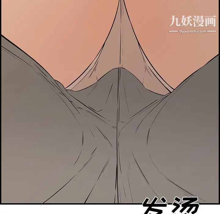 新婚夫妇第25话