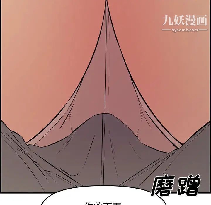 新婚夫妇第25话