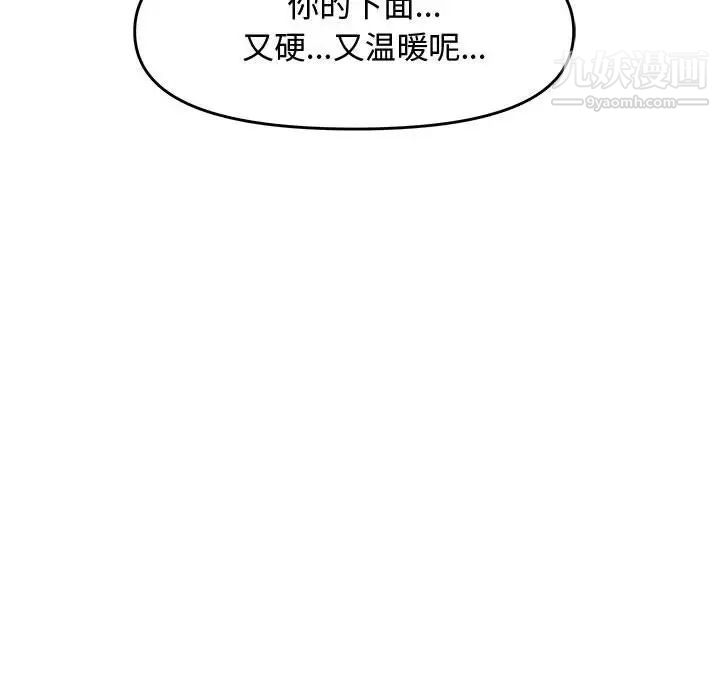 新婚夫妇第25话