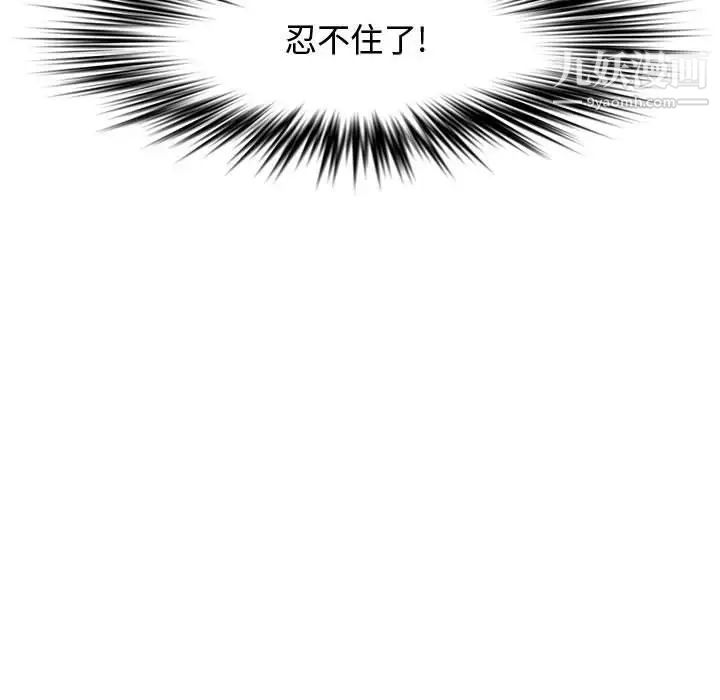 新婚夫妇第25话