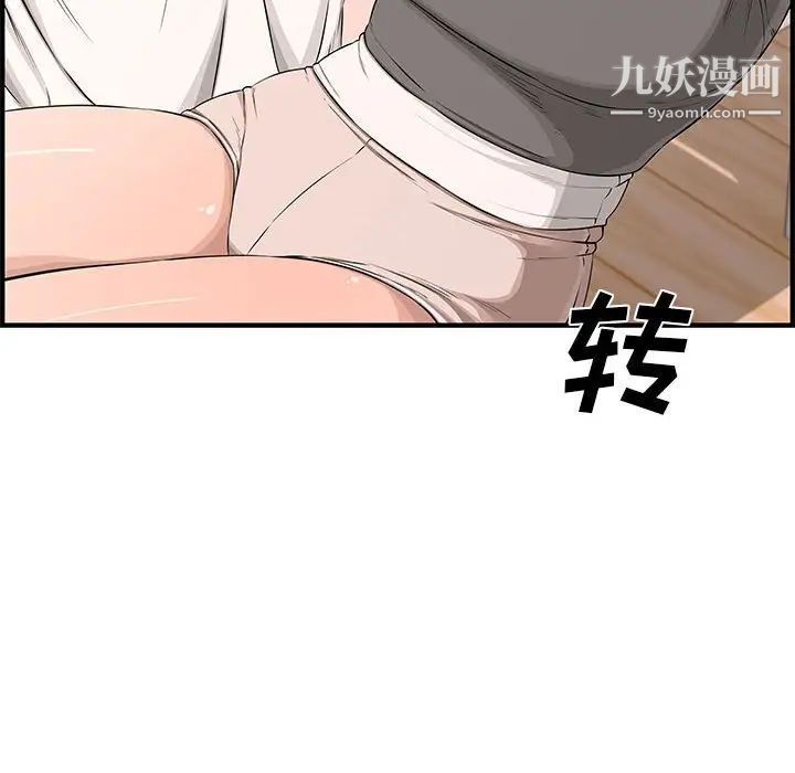 新婚夫妇第25话