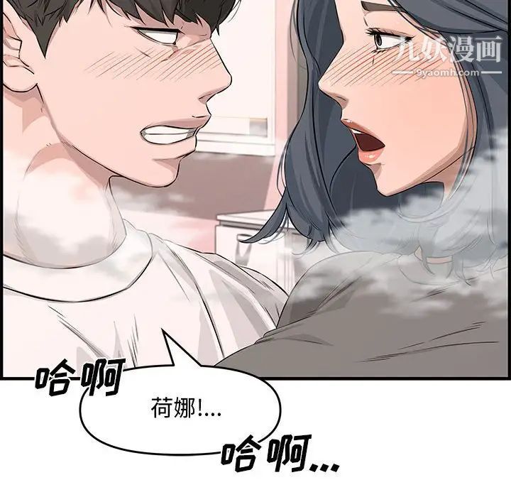 新婚夫妇第25话