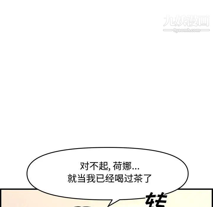 新婚夫妇第25话