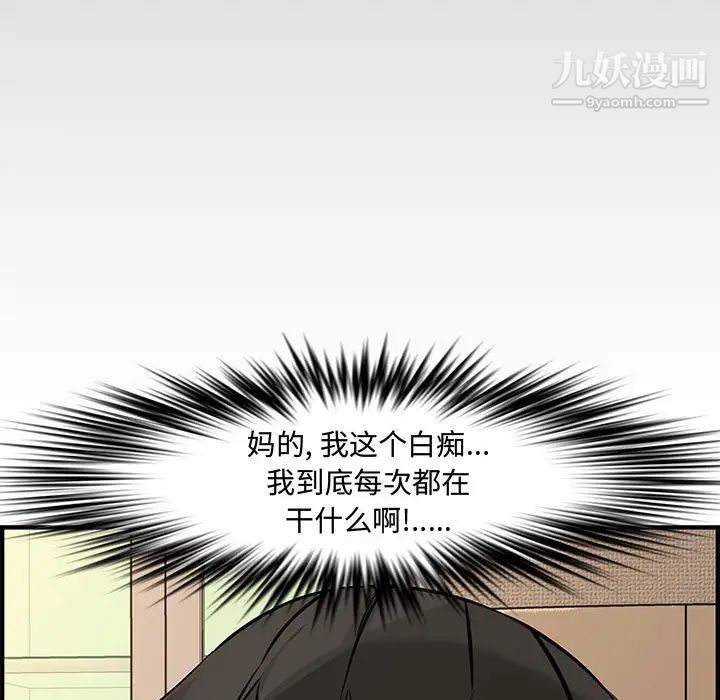 新婚夫妇第25话