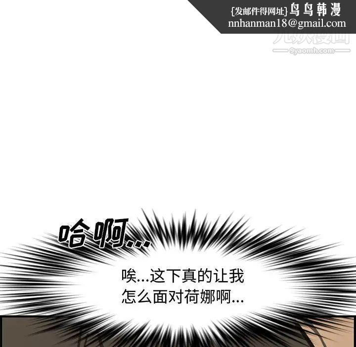 新婚夫妇第25话