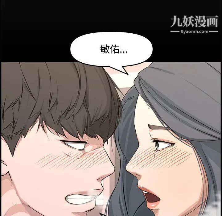 新婚夫妇第25话