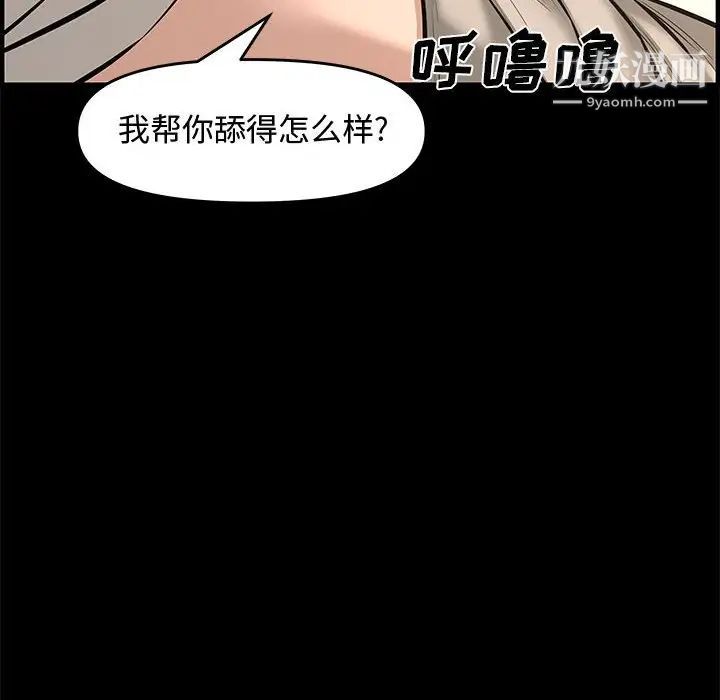 新婚夫妇第25话