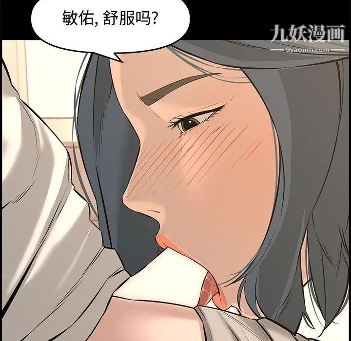 新婚夫妇第25话