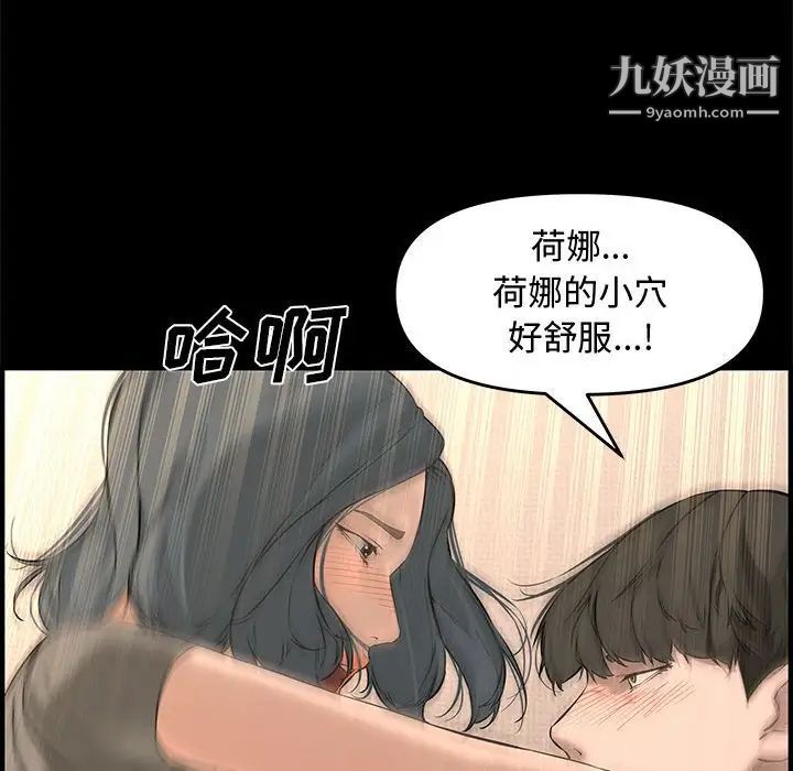 新婚夫妇第25话