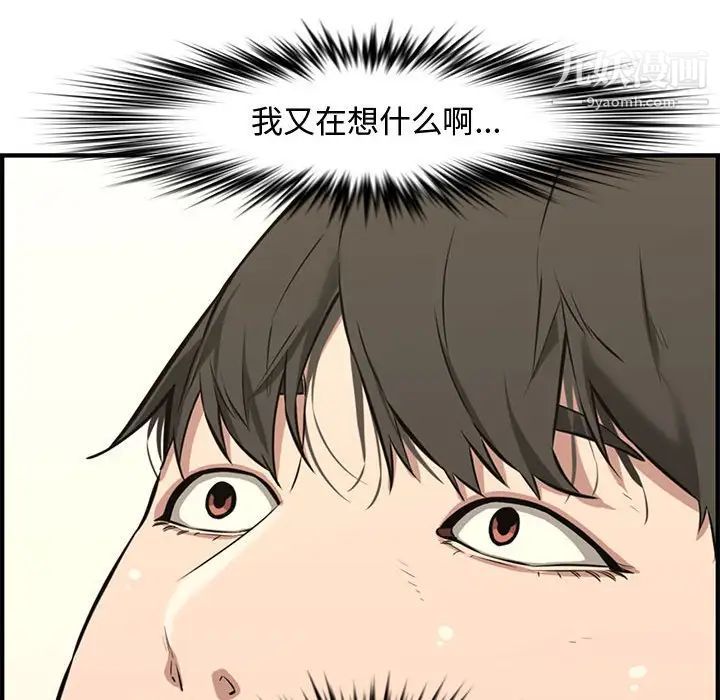 新婚夫妇第25话