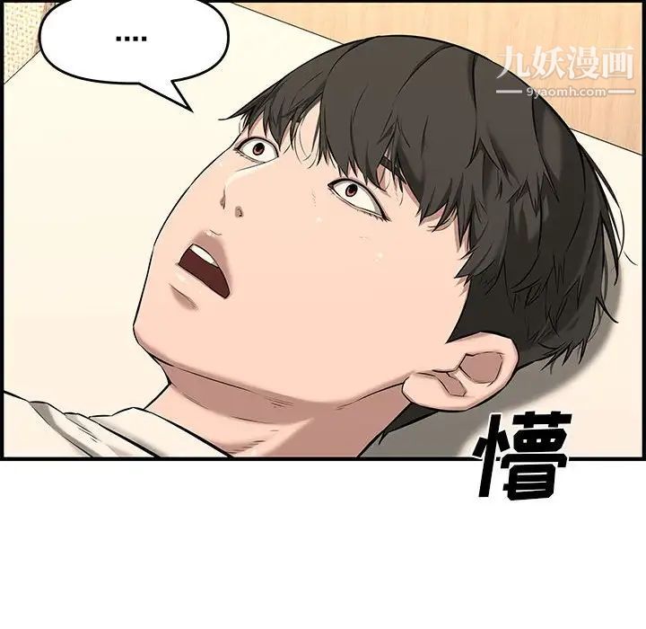 新婚夫妇第25话