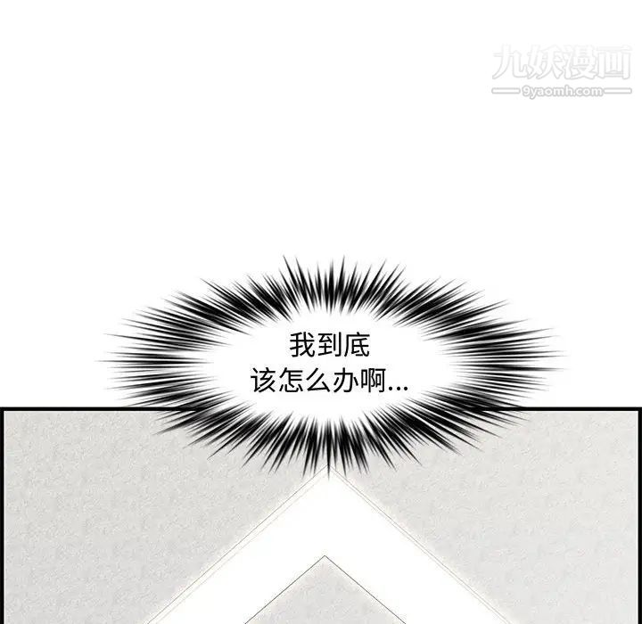 新婚夫妇第25话