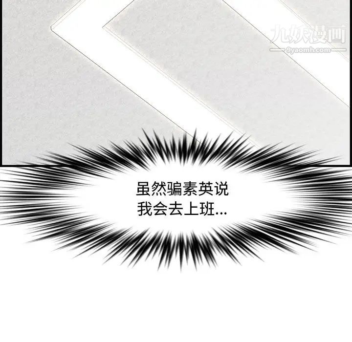 新婚夫妇第25话