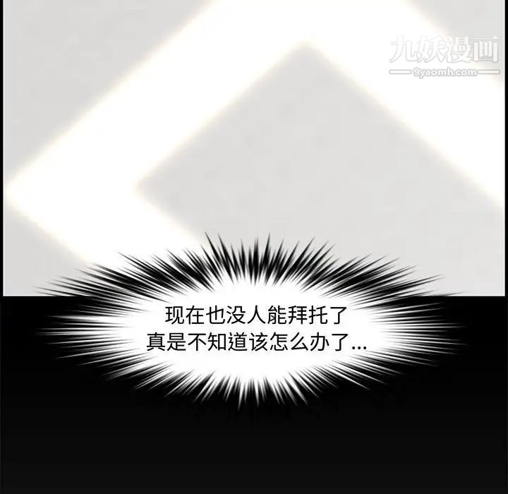 新婚夫妇第25话