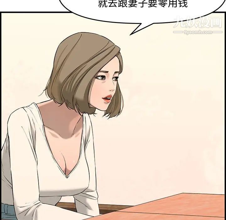 新婚夫妇第25话