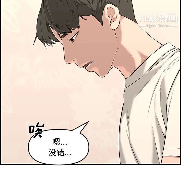 新婚夫妇第25话