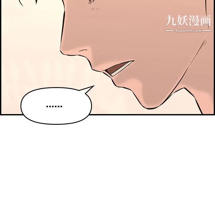 新婚夫妇第25话