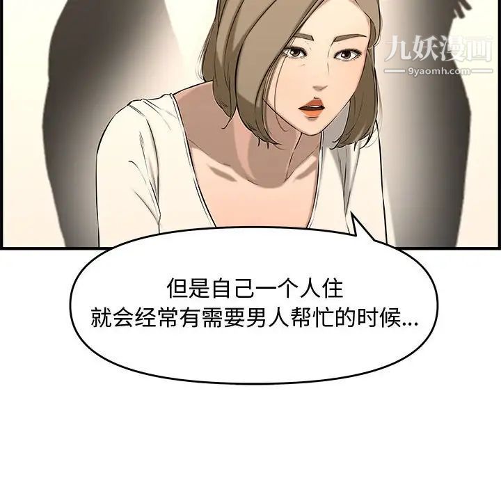 新婚夫妇第25话